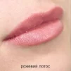 Губная помада Pink Wamiles Cosmetics Face The Rouge Stick lotus Pink - 2