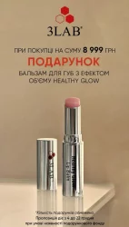 Подарунок (бальзам для губ з ефектом обєму) при покупці на суму 8999 грн.