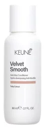 Кондиционер для разглаживания и смягчения волос Keune Velvet Smooth Anti-frizz Conditioner, 80 мл