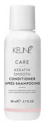 Кондиционер "Кератиновый комплекс" Keune Care Keratin Smooth Conditioner, 250 мл