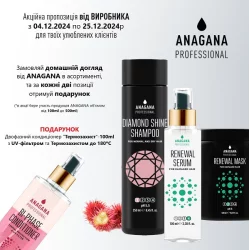Подарок от Anagana Professional