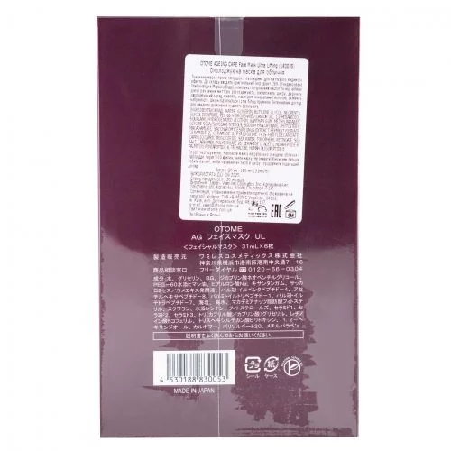 Омолаживающая маска для лица Ageing Care face Mask Ultra Lifting «OTOME» 186 мл (6шт*31мл)