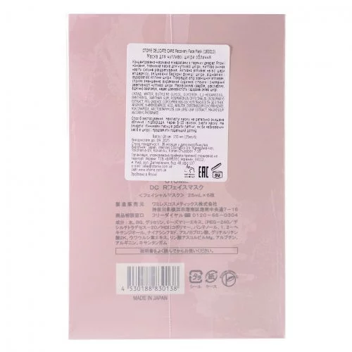 Маска для чувствительной кожи лица Delicate Care Recovery Face Mask &quot;OTOME&quot; 150 мл (25мл*6)
