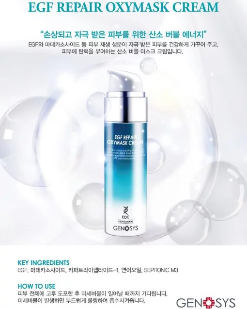 Крем-маска киснева Genosys EGP Repair Oxymask Cream, 50 мл